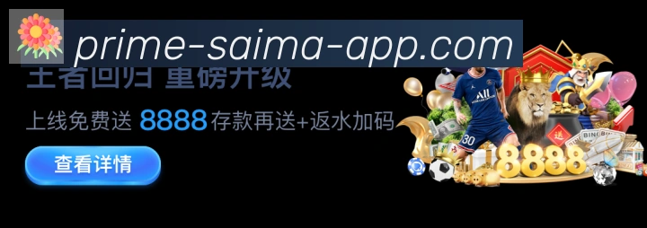 赛马平台官方平台品牌故事